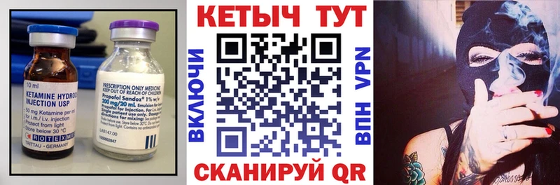 Кетамин VHQ  Заозёрск 