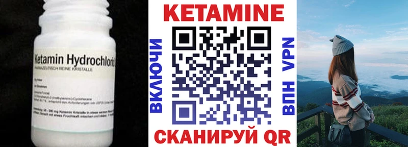 КЕТАМИН VHQ Заозёрск