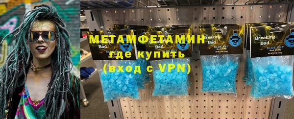 метамфетамин Балахна