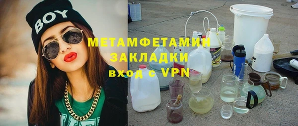 первитин Беломорск
