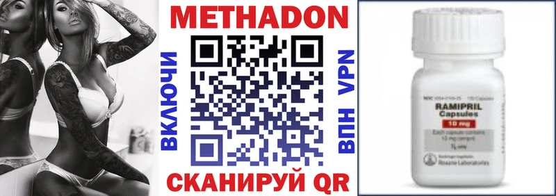 купить закладку Заозёрск МЕТАДОН VHQ